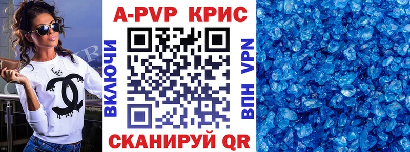 APVP Crystall  Астрахань 
