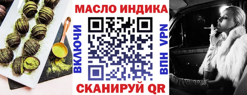 Еда ТГК марихуана  Астрахань 