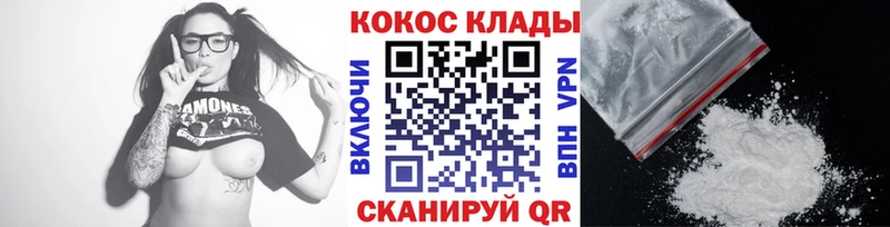 COCAIN Перу Астрахань