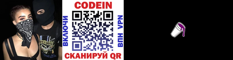 сколько стоит  кракен tor  Codein Purple Drank  Астрахань 