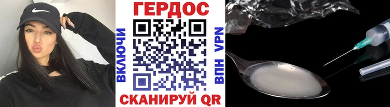 Героин хмурый  Астрахань 