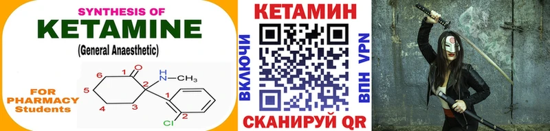 Кетамин ketamine Астрахань