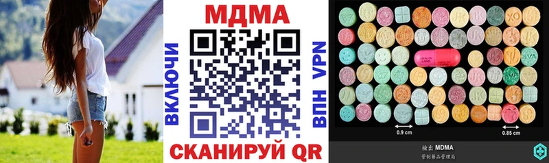 МДМА crystal  Астрахань 