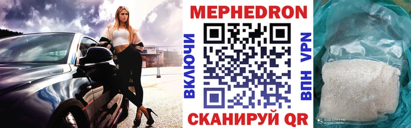 kraken ТОР  Астрахань  Мефедрон мяу мяу 