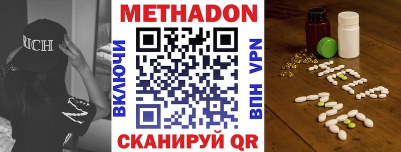 Метадон мёд как найти MEGA ССЫЛКА Астрахань