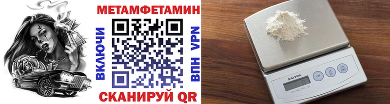 Метамфетамин Methamphetamine  Астрахань 